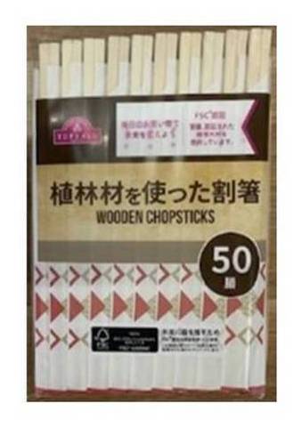 ＴＶ植林材を使った割箸５０膳