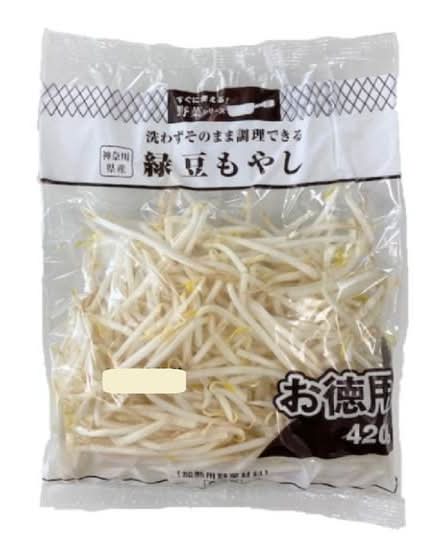 緑豆もやし（お徳用）