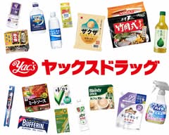 ヤックスドラッグ千葉みなと店