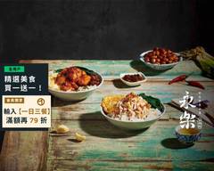 永樂雞肉飯 X Just Kitchen 士林店