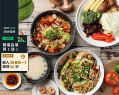 小豬很忙蔬果滷味 龍元店