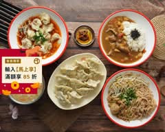 廣華興手工水餃專賣店