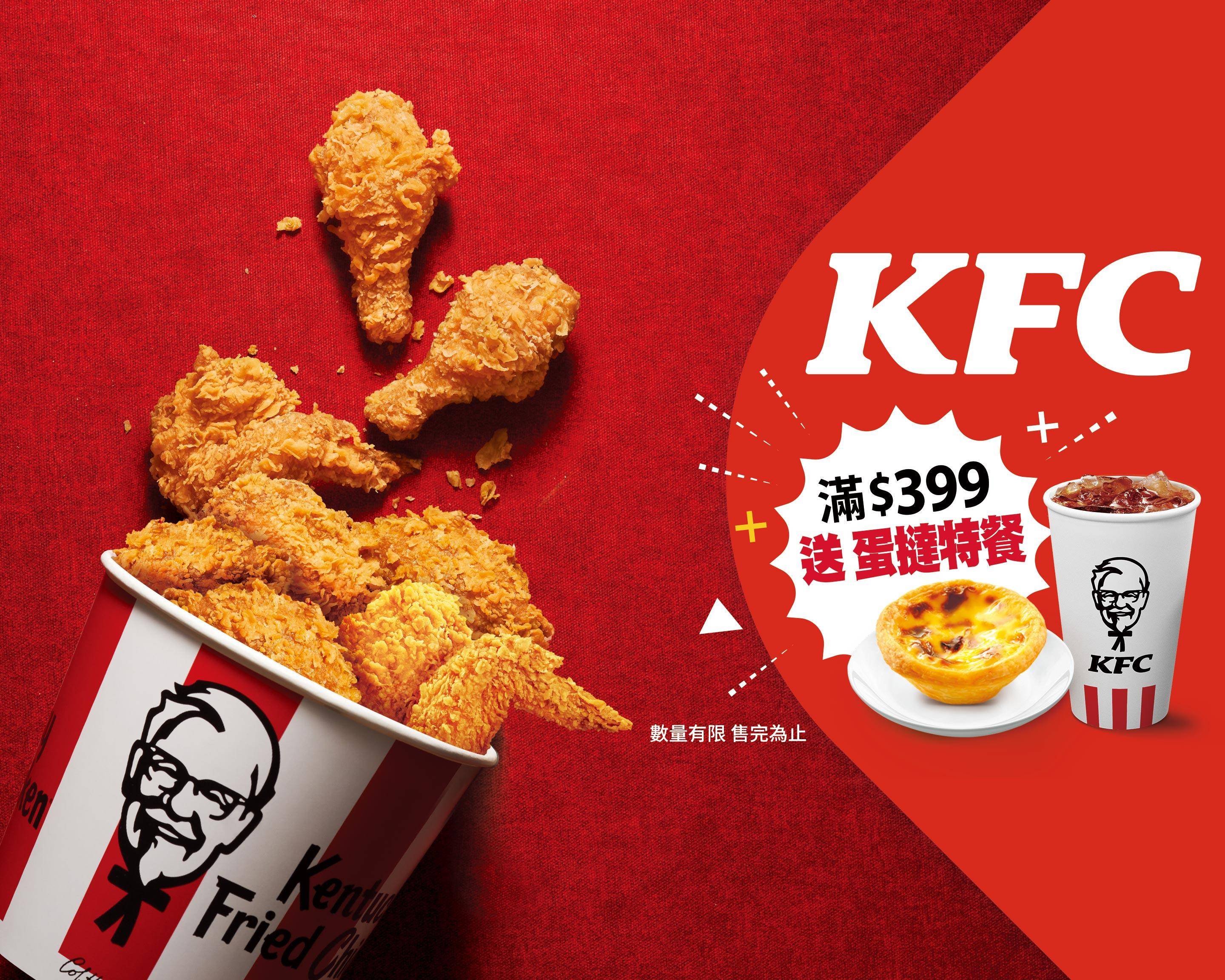 台北肯德基KFC炸雞漢堡店 台北台大店的餐點外送 | 價目表和價格 | Uber Eats