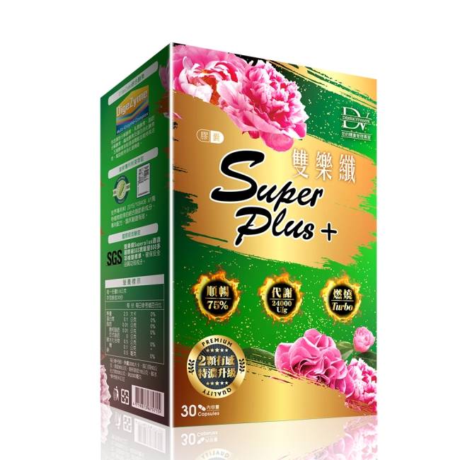 雙樂纖SUPERPLUS+膠囊-30顆