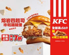 肯德基KFC炸雞漢堡店 新店光明店