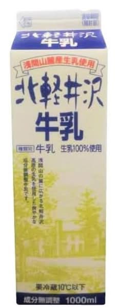 榛名直販　北軽井沢牛乳　1000ml　J-771