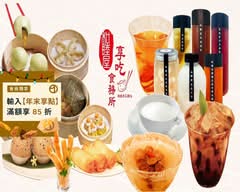 和睦屋享吃食務所