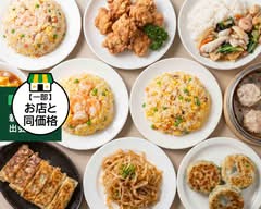中華レストラン華和居