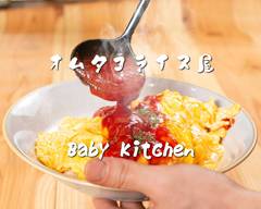 オムタコライス屋 Baby Kitchen 北池袋店 omutakoraisuya baby kitchen kitaikebukuro