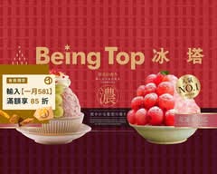 冰塔 職人雪花  高雄文化店