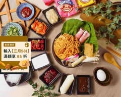 美華古早味鍋燒意麵 x 泡飯 樹林店