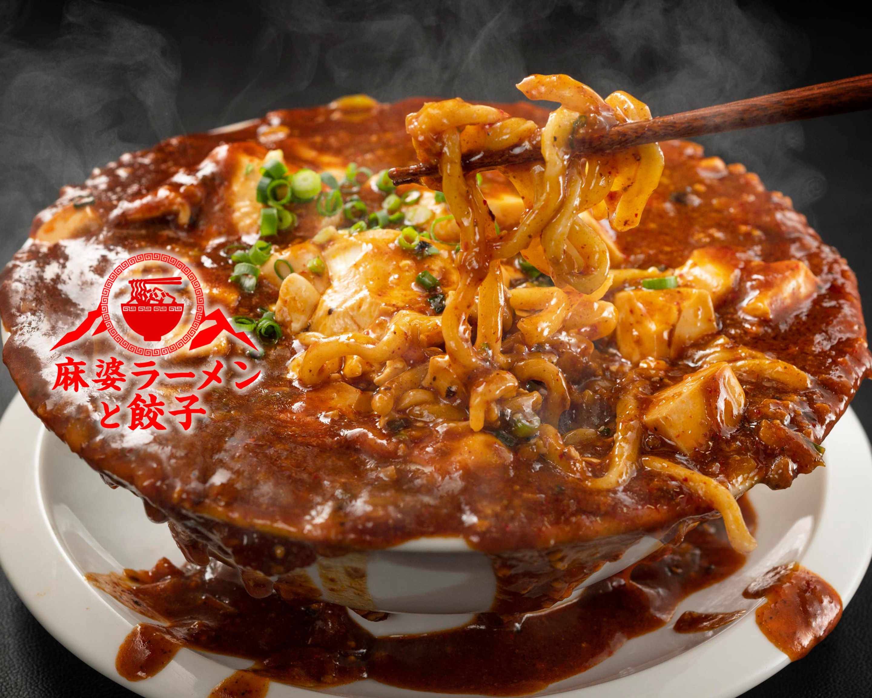 麻婆ラーメン 麻婆菜館 阿佐ヶ谷中央店のデリバリー | メニューを見る