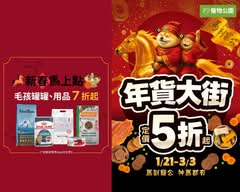 寵物公園 彰化鹿港店