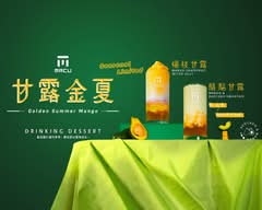 麻古茶坊MACU TEA 內湖康寧店