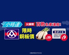 全聯福利中心  淡水淡金