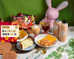 象奶奶香蘭咖椰吐司丨新加坡早午餐丨馬來西亞下午茶