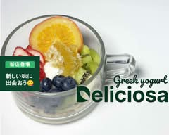 【グリークヨーグルト・デリシオサ】 Greek yogurt Deliciosa