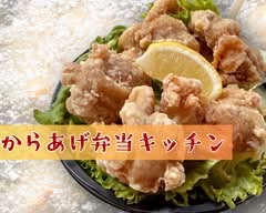 自家製唐揚げ専門店しろやぎ　西新宿