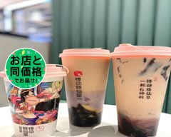 jidong仙草専門店