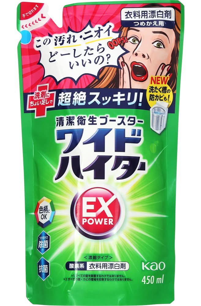 ワイドハイター EXパワー つめかえ用 (450mL)