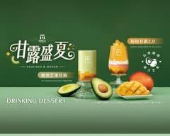 麻古茶坊MACU TEA 沙鹿店