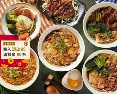 豐澤食事丼飯館