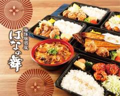 美味い海鮮丼20種類以上！花の舞 江戸東京博物館前店 Delicious Seafood Rice bowls! Hananoｍai
