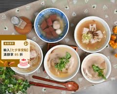 圓和肉圓