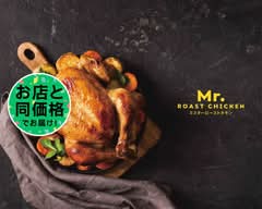 ミスターローストチキン Mr.ROAST CHICKEN