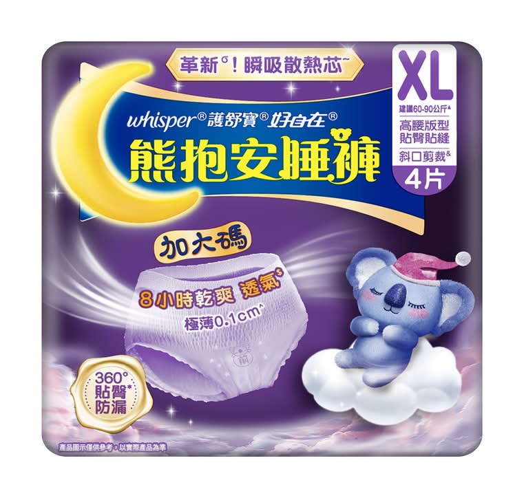 好自在熊抱安睡褲XL 4片 <4PC片 x 1 x 1PC包>