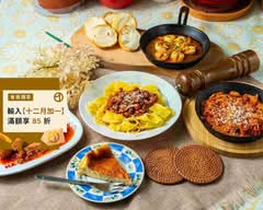 Carlos卡洛斯工坊