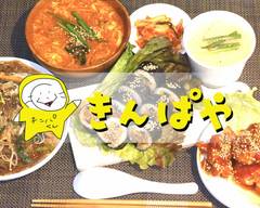 【SNSで話題沸騰★】韓国料理きんぱや 北新地店 Korean food Kinpaya kitashinchi