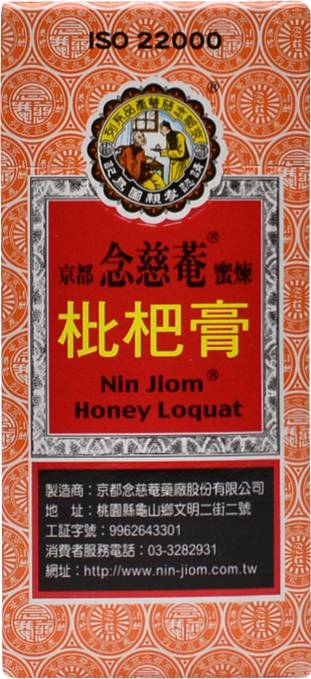 蜜煉枇杷膏