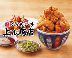 からあげ・丼 上ル商店 半田店