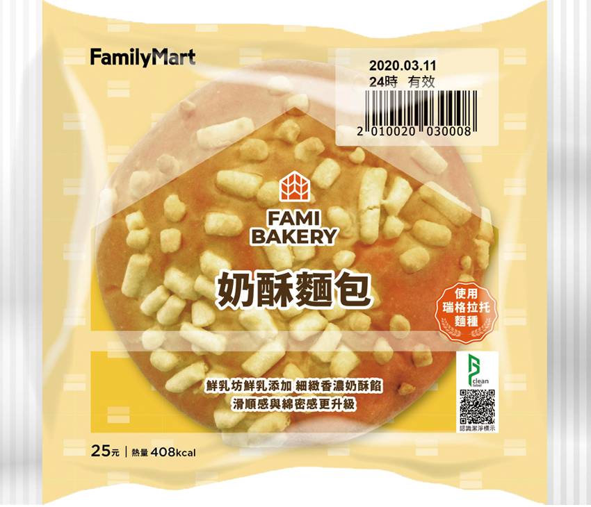 二配奶酥麵包