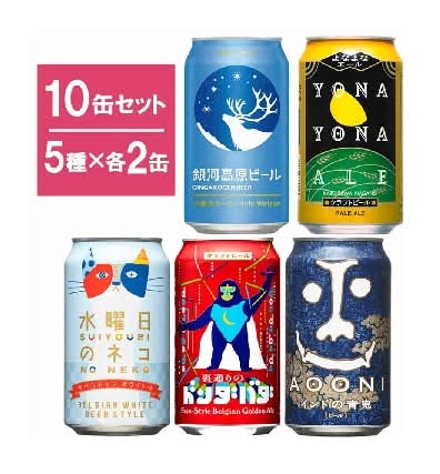 406445:ヤッホーブルーイングビール飲み比べセット 350ML×10本 / YOHO Brewing Beer, Comparison Set, 350ML×10