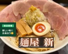 麵屋新 MENYASHIN
