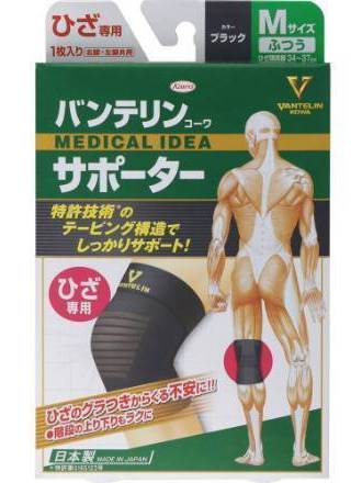 バンテリンコーワサポーターひざ専用普通ブラック:4972422030094