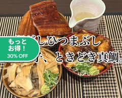 鯛だしひつまぶし 鰻と穴子、ときどき真鯛。