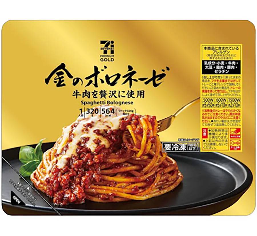 セブンプレミアム 金のボロネーゼ (320g)