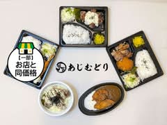 【ご飯大盛り無料】あじむどり 野江店 Ajimudori Noeten