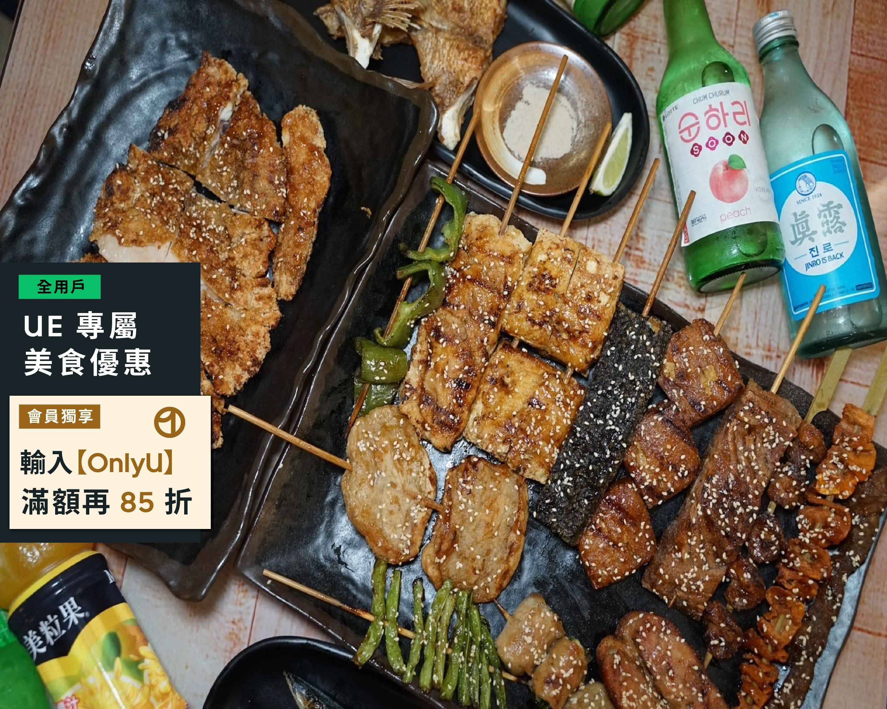 熾燒串烤 大同店 Menu Delivery in Taoyuan | Delivery Menu & Prices | Uber Eats