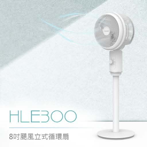 DIKE HLE300 8吋颶風立式循環扇 <1Set台 x 1 x 1Set台>