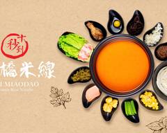 Shimiaodao Yunnan Rice Noodle 十秒到云南��过桥米线