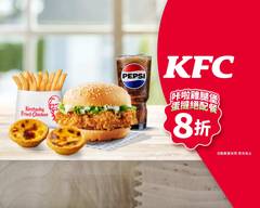 肯德基KFC炸雞漢堡店 (台北八德店)
