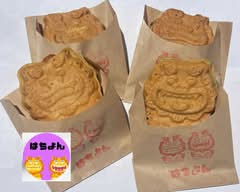 【シーサー焼きのお店】はちよん