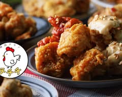 韓国チキン　チチチ korean chicken chichichi