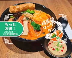 楊国福マーラータン 後楽園店Yangguofumalatang