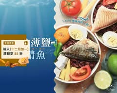 隨主飡法式水煮專賣 高雄高醫店