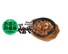 や台や 福生駅西口町